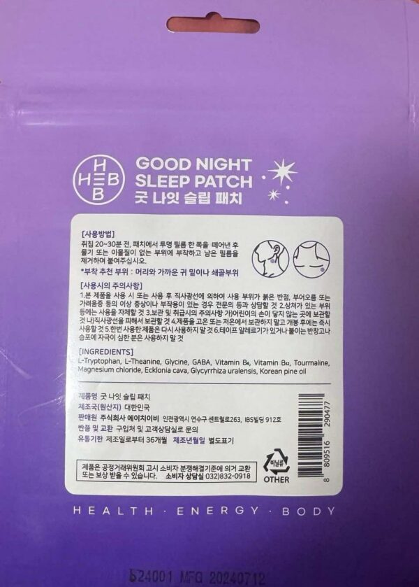 HEB - Good Night Sleep Patch - Image 3